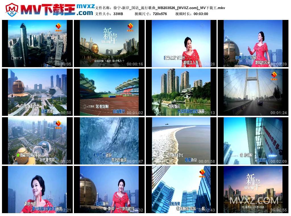 徐宁-新岸_国语_流行歌曲_MB203526